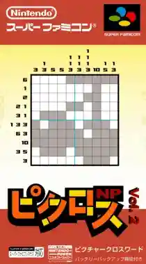 Picross NP Vol. 2 (Japan) (NP)